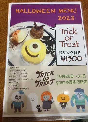 Halloween limited menu