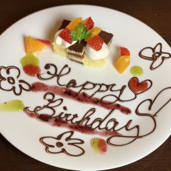 [For dates, anniversaries, birthdays...] Couple course with original plate 10,000 yen for two people