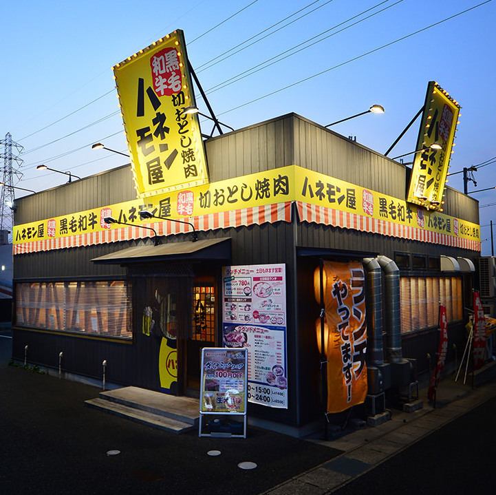2 minutes from the Arimatsu interchange towards Nagoya! A Japanese black beef yakiniku restaurant with a yellow sign!