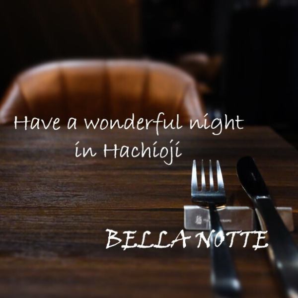 BELLA NOTTEへようこそ。『肩ひじ張らないカジュアルイタリアン』を…。ローランド思い出の味とシェフのこだわりの味をマリアージュさせた一皿の数々をお召し上がりください。ランチ11:30～15:00迄お愉しみいただけます。ぜひ一度、ご来店を心よりお待ちしております。