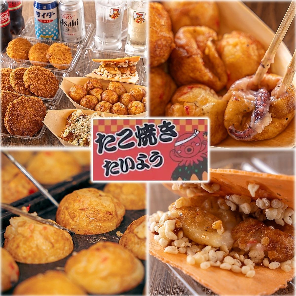 【選べる3種類の味付け】外はサクっ、中はふわふわのたこ焼きをシェアして楽しめる♪