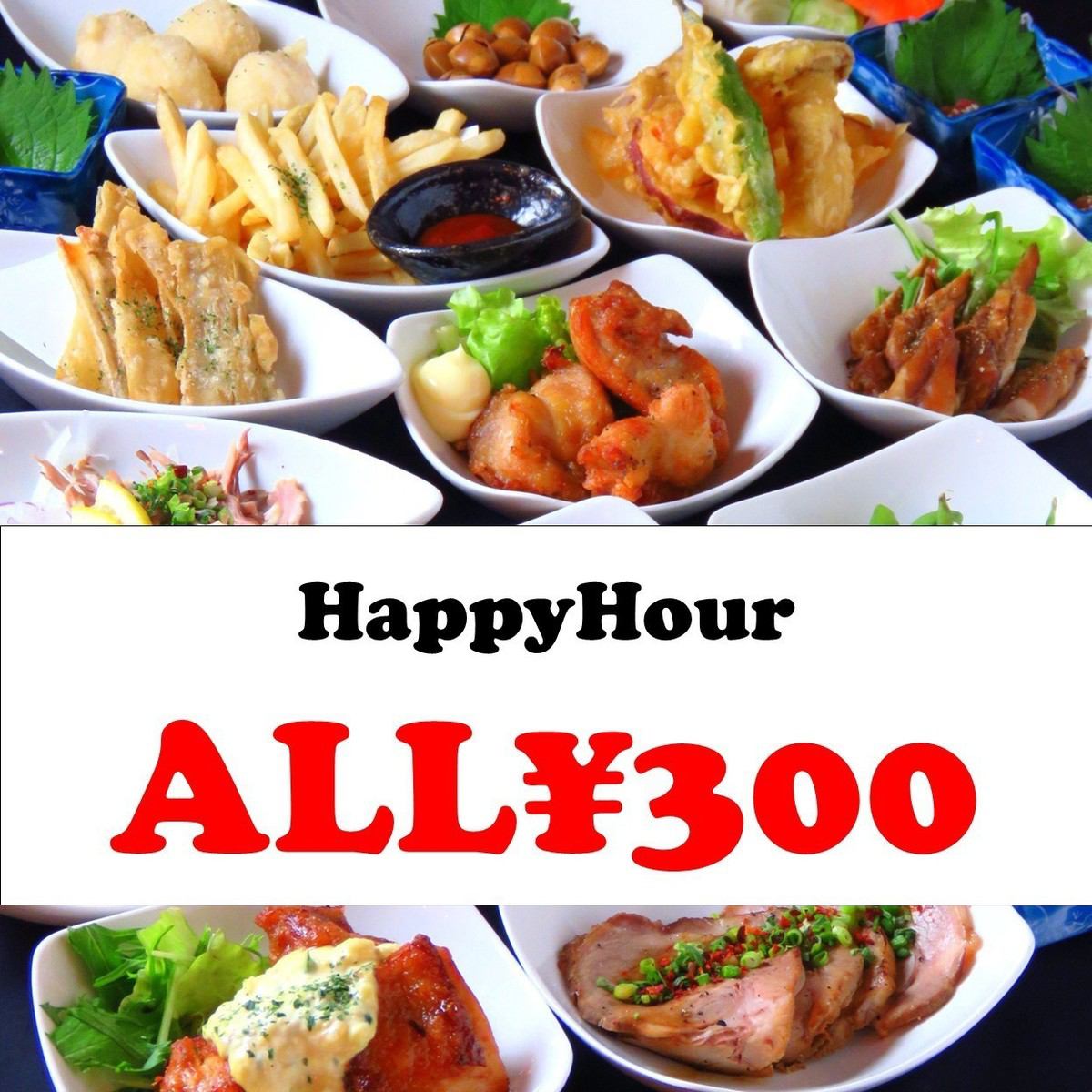Happy hour all for 300 yen! Incredible value for money / All-you-can-eat chicken wings / All-you-can-drink oden hot pot course etc. ◎