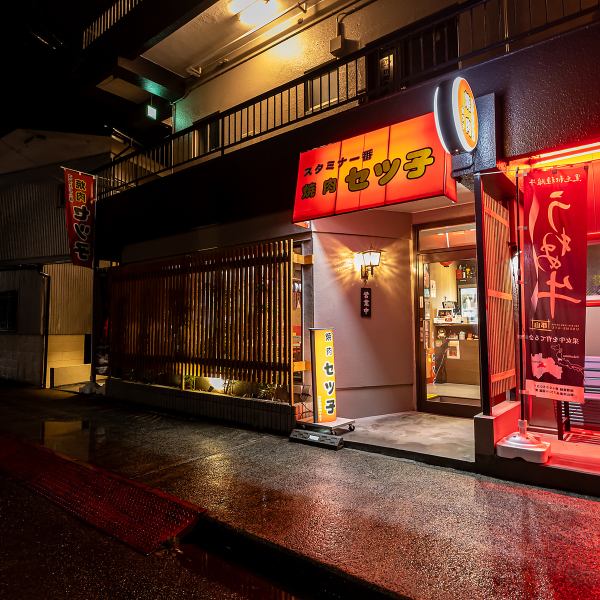 マンションの1階部分にありガラス張りの一見モダンな外観の【焼肉セツ子】。扉を開いて一歩入れば、そこには懐かしい空間が…！近くには専門学校なども多く、学生さんにはきっと逆に新しい新鮮なタイプの焼肉店かも？当店自慢のお肉を食べながら、ぜひ賑やかに楽しいひとときをお過ごしください♪週末のご予約はお早目に◎