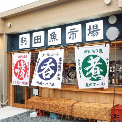 熱田nagAya内の好立地