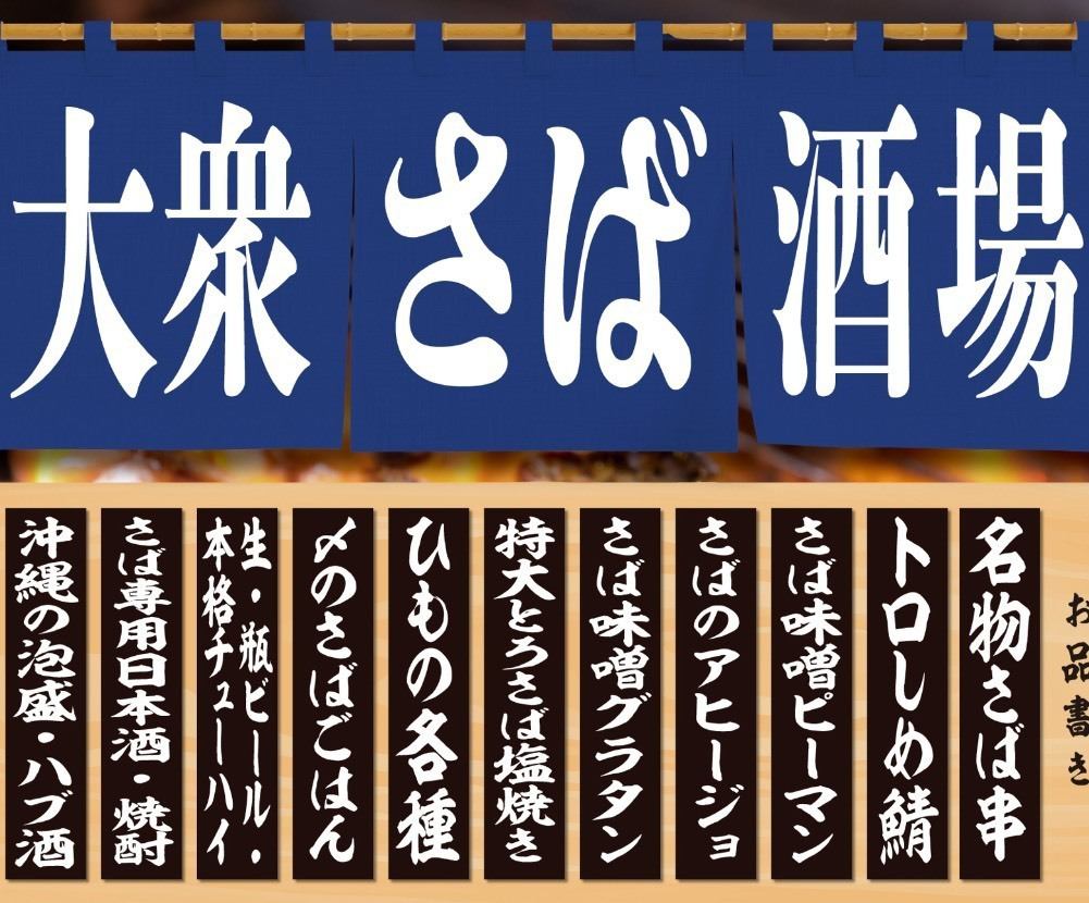 熱田神宮 あつたnagAya　居酒屋 海鮮 