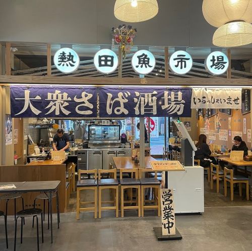 17時から大衆さば酒場