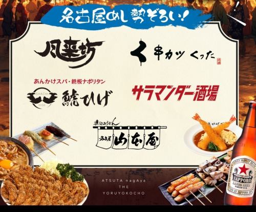 壱の戸他店舗のメニューも共有スペースで飲食できます！