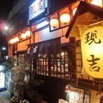 It is a long-established Japanese-style pub "Furnish grilled curvy grilled for over 40 years".This red lantern is a mark! Dishes for 2500 yen ~, also supports a luxury course.Please use seasonal ingredients, please enjoy the items stuck to adjustment such as baking time! Please feel free to contact the store!