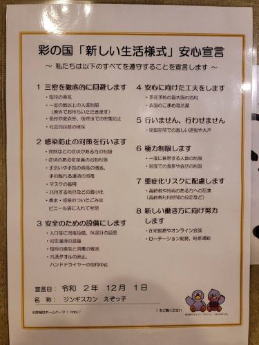 Aya no Kuni Relief Declaration !!