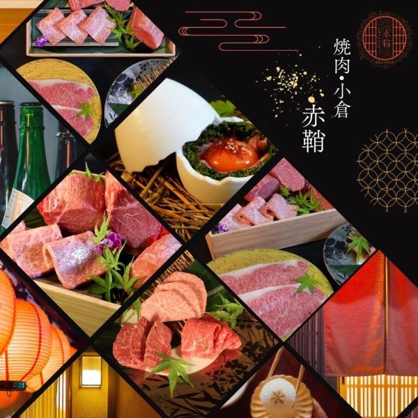 2025年6月末OPEN！鳥町商店街から復活の『赤鞘』