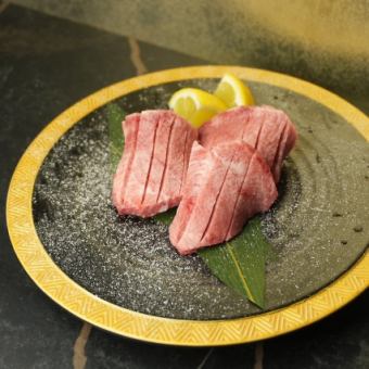 特選タン