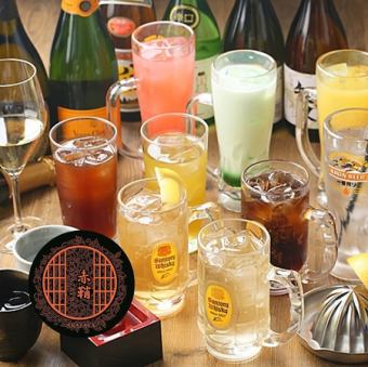 【3名様以上限定☆2H単品飲み放題】お一人様2000円（生ビール無し）、2500円（生ビール有）