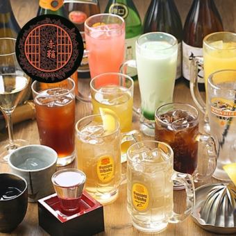 【3名様以上限定☆2H単品飲み放題】お一人様2000円（生ビール無し）、2500円（生ビール有）
