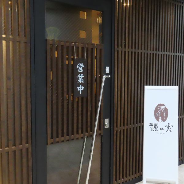 外観も洗練されており、来店時から特別感を感じられます。最寄駅から徒歩圏内の好立地でアクセスも便利◎季節ごとの食材や豊富なお酒を楽しめるお店として、幅広いシーンでご利用いただけます。