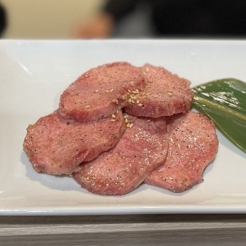 上タン塩