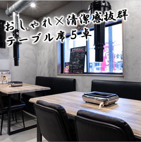 【お子様用のお席も各宅に配置可能です◎】バカバカでは、大事なお食事のために、各テーブルに配置できるお子様用のお席も準備しております！ご利用の際はお気軽にお申し付けください♪また、ロースターで煙対策もばっちり。店内の清潔さはもちろん、お客様がよりお楽しみいただけるような設備でより楽しいお食事間違いなし