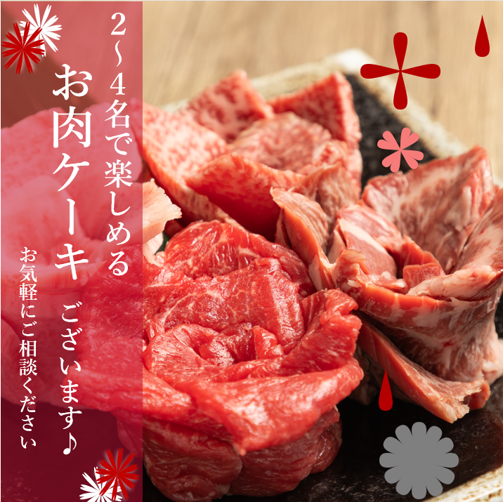 記念日ケーキや、肉ケーキをご用意可能です！クーポンページへ☆