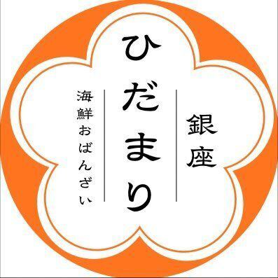 【席のみ】12/1オープン予定　事前のご予約大歓迎