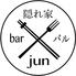 隠れ家barバル jun