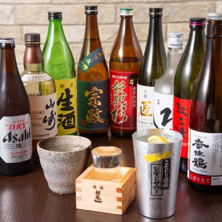 ☆飲み放題 1h 1500円(税込)☆