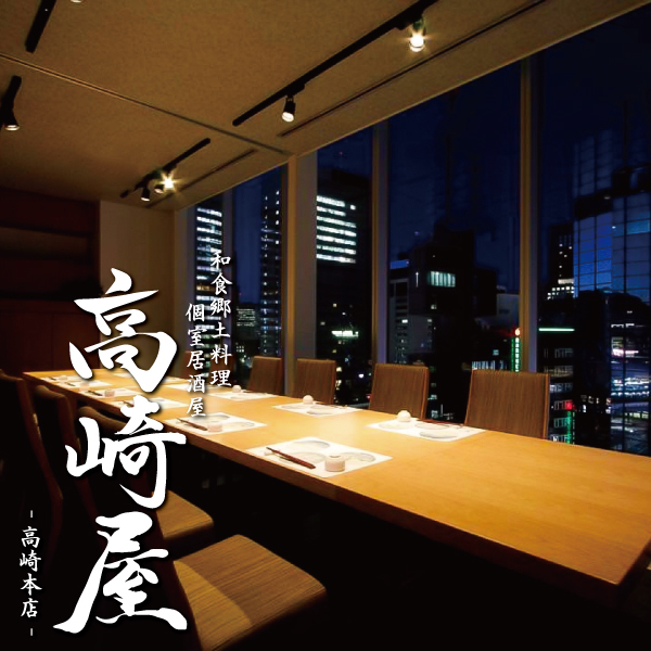 高崎駅西口徒歩1分※喫煙可(個室のみに分煙にてOK)紙たばこOK)