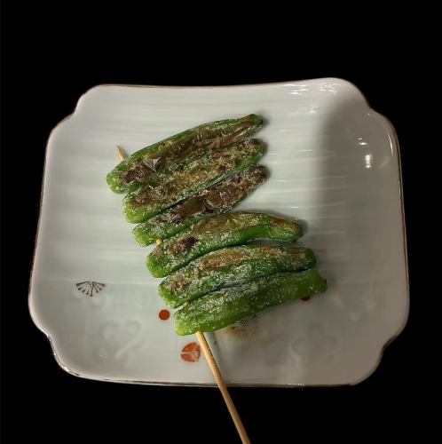 ししとう串 1本