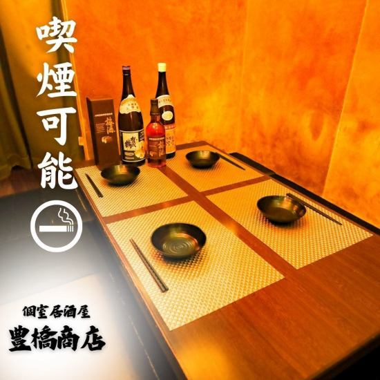 ★豊橋駅徒歩4分 地鶏料理が食べ飲み放題プランで登場♪3時間2480円~