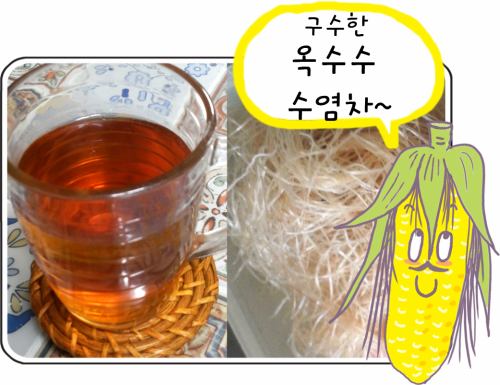 Corn silk tea