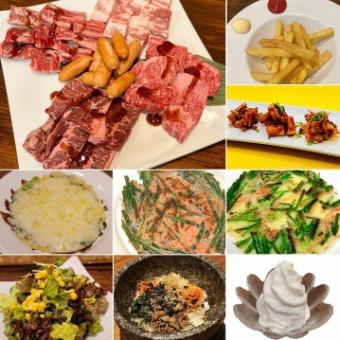 Classic "Ami-yakiniku" course (dinner)