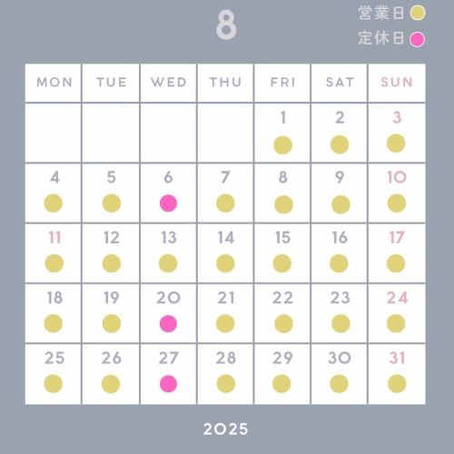 8月のスケジュール