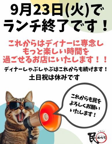 お知らせ