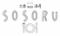 大衆NEO酒場 SOSORU