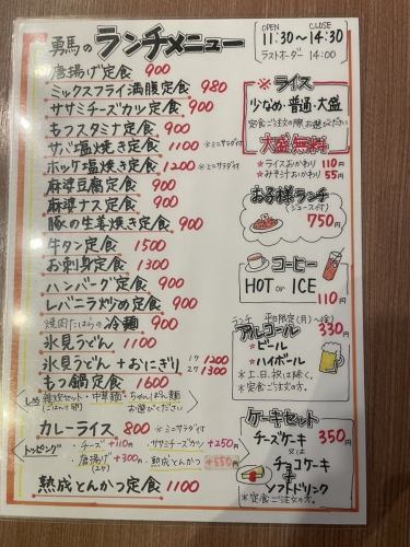 There are 15 kinds of set menus in total ☆ If you want lunch in Nishikawaguchi, go to Yuuma!!