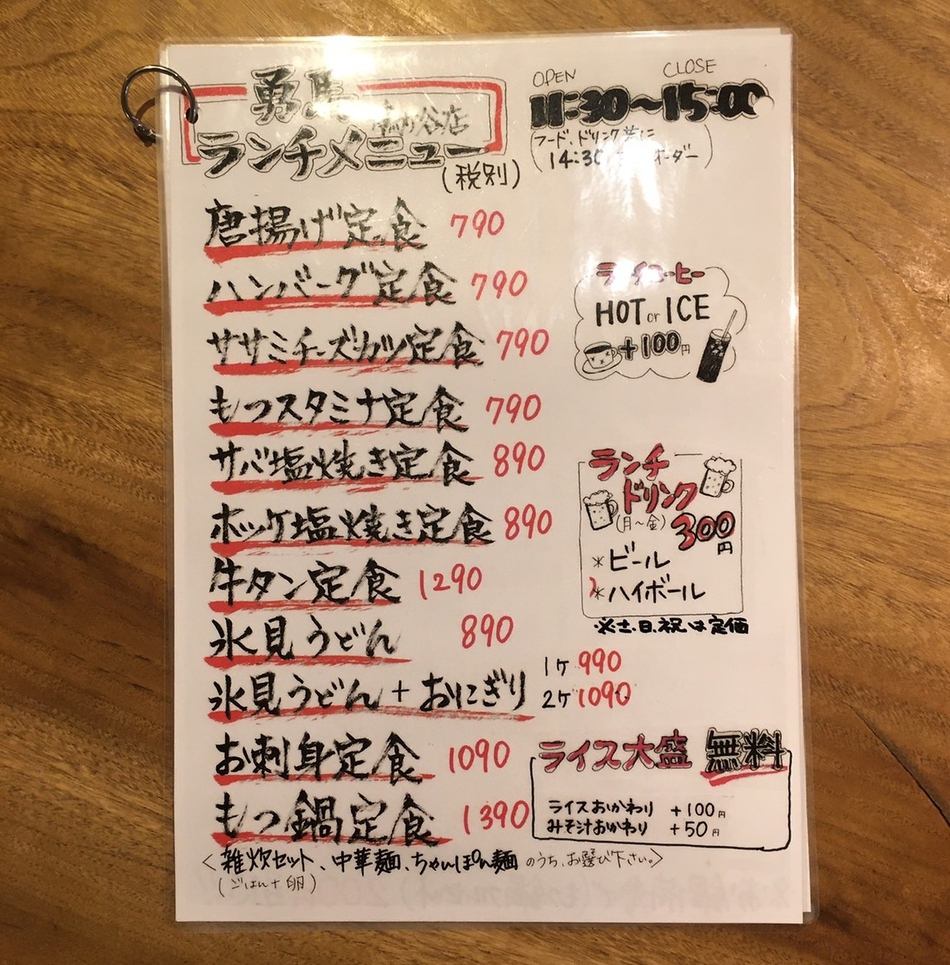 全11品の定食はどれも大好評♪