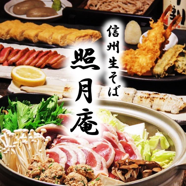 A variety of soba and sake snacks! The ultimate hideaway soba izakaya with many local regulars.