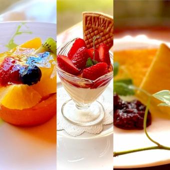 本日のデザート