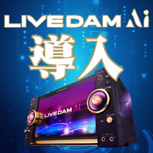 推出最新型号 LIVEDAM Ai