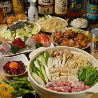 【含2小时畅饮】“元祖火锅套餐”，包含什锦刺身和炸鸡，共8道菜，5000日元（含税）