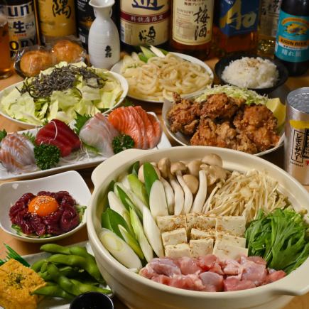 【2時間飲み放題付き】刺身盛り合わせや唐揚げなどを含む《もつ鍋コース》全8品5000円(税込)