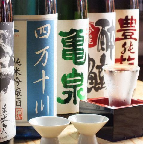 Tosa sake with premium all-you-can-drink