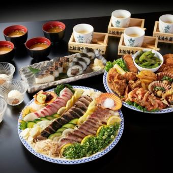 3/1-Exciting! Tosa Sawachi course [Standard all-you-can-drink]