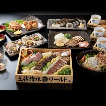 3/1 ~ Enjoy straw-grilled food! The most popular and stable course Tosashimizu local delicacies course [Premium all-you-can-drink]