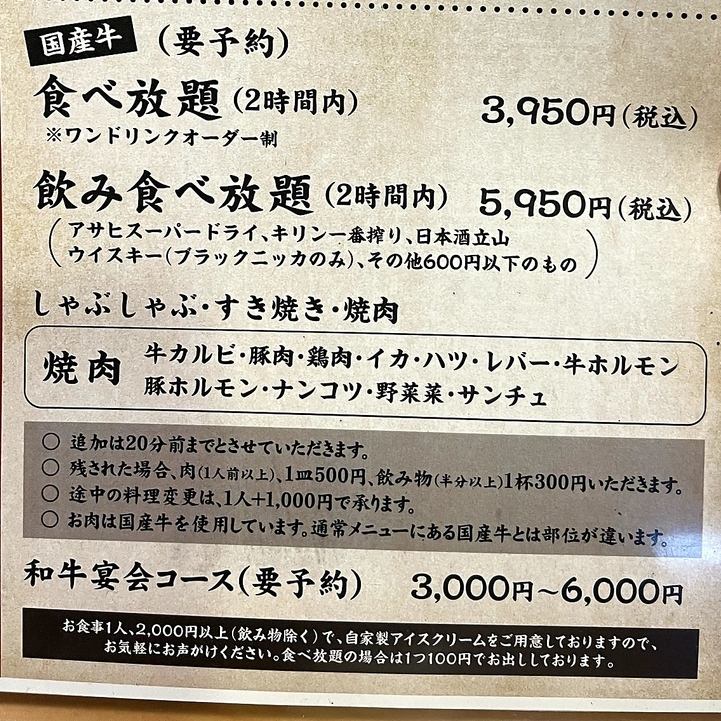 食べ放題・食べ飲み放題・コース受け付けております！