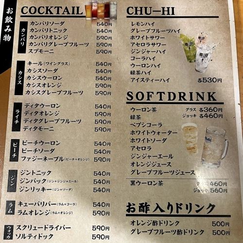豊富なドリンクで乾杯！