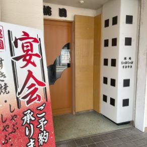 40名までの貸切対応OK。会社宴会や仲間内の集まりにぴったりです。