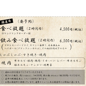厳選された国産牛【すき焼き】が2時間食べ放題☆リーズナブルに愉しめるコース4500円(税込)