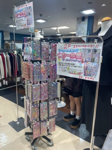 📢 Neighborhood News 📢

Very close to Taoyuan
On the 2nd floor of Uozu Sun Plaza
The popular sticker sale has started today!

Location
▶︎ Right in front of you after you go up the escalator!

There are lots of cute and trendy stickers lined up,
Not only kids, but adults will also be excited 😊

Be sure to stop by while you're out shopping!

📍Uozu Sun Plaza 2F
📍Just before the escalator

⸻

#Uozu Sunplaza
#Uozu outing
#Sticker shop
#New Arrivals