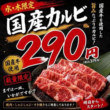 🔥明日からスタート🔥