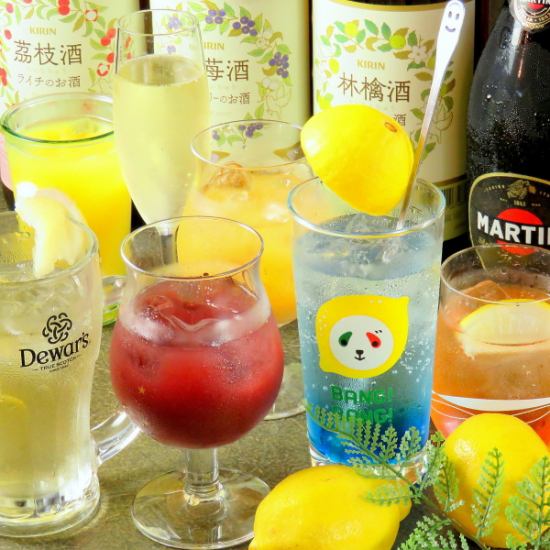 120 types including the popular lemon sour and highball!! 2H all-you-can-drink 1078 yen