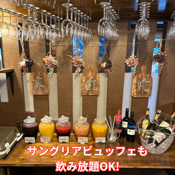 アザバル新スポット！サングリアビュッフェ！